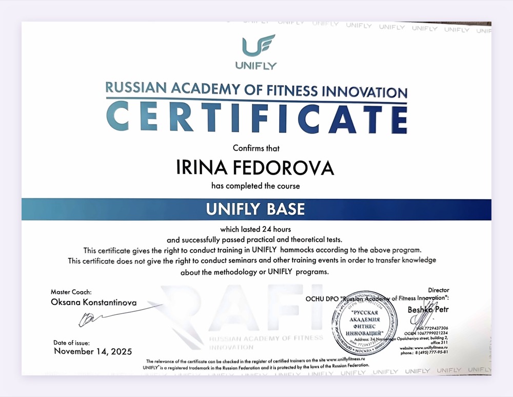 UNIFLY BASE