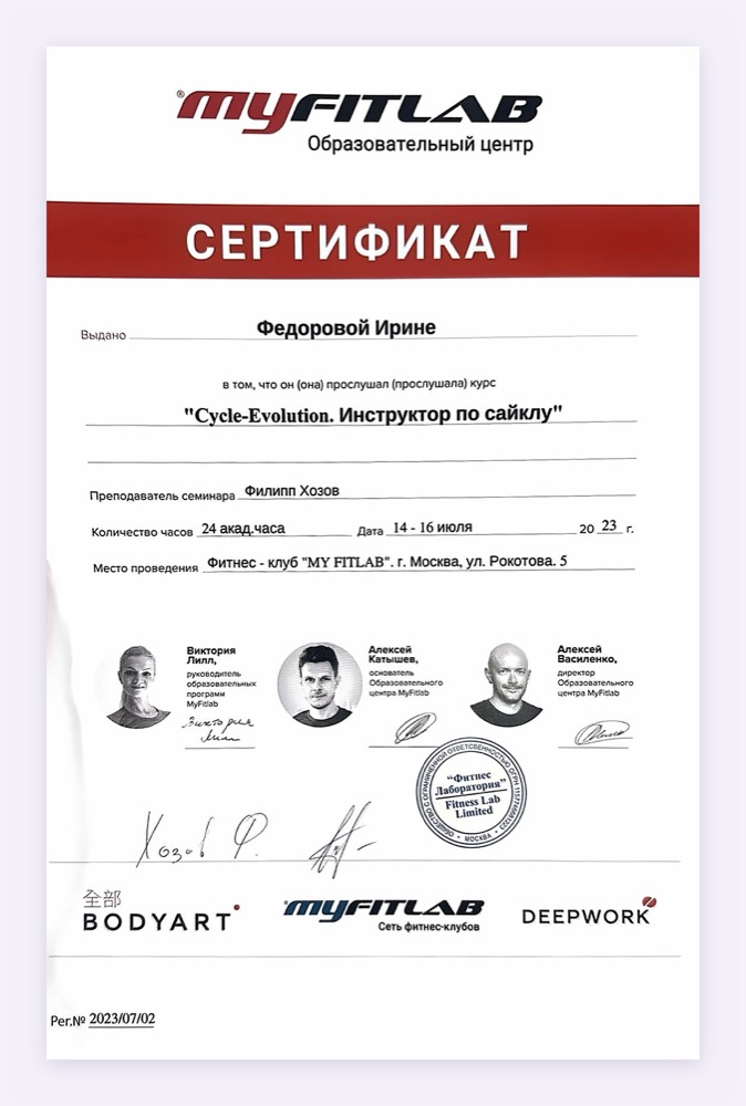 Cycle-Evolution, MyFitlab
